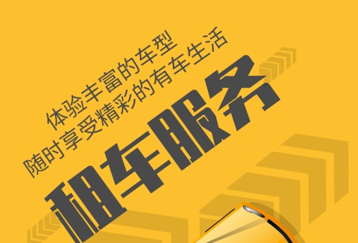 張家口勤豐汽車(chē)租賃，租車(chē)找我們就對(duì)了